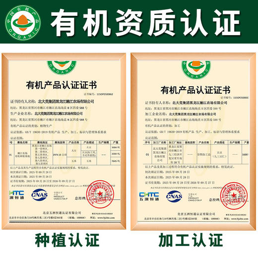 黑龙江北大荒集团有机九三豆仁1600g去皮豆浆豆早餐速食独立包装包邮 商品图1