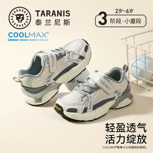 泰兰尼斯儿童运动鞋2026年春季新款男女童时尚休闲鞋轻户外跑步鞋T01X6A8646 商品图0