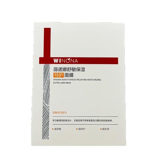 薇诺娜舒敏保湿特护面膜敏感肌补水舒缓泛红干燥脱屑修护强韧屏障 商品图4