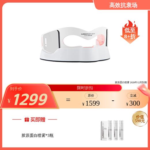 current body 美眼仪 商品图0