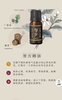 阿原 智方精油5ML  9903020601-F 商品缩略图2