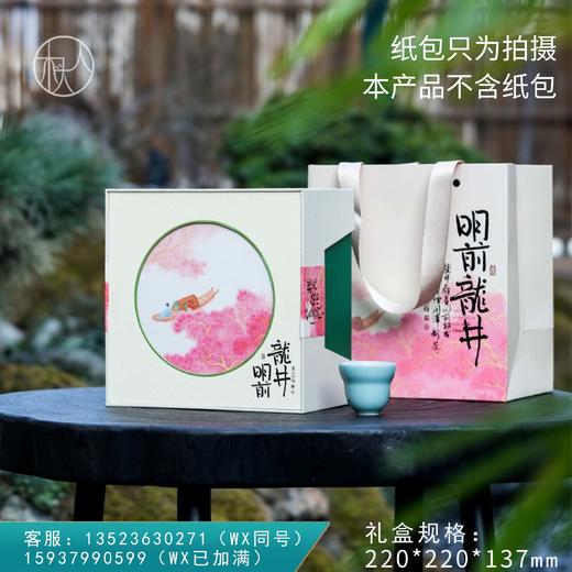 32元一套 / 一箱16套 春水煎茶 【龙井包 桃花龙井 米白色】 商品图0