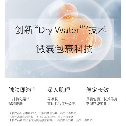 MedSPA 法国美帕 VC美白精华湿粉PRO+ 商品图1