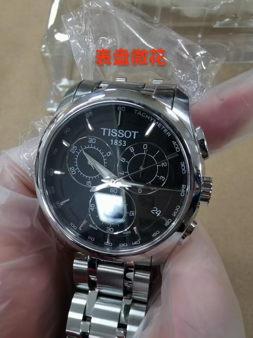 HAT0356171105100 天梭TISSOT 天梭库图系列 T0356171105100石英男表男士手表 商品图5