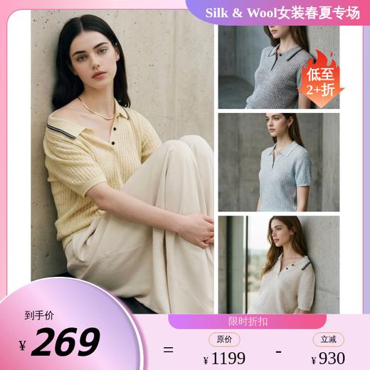 PALUOPO/PL羊毛亚麻混纺坑条 POLO 衫撞色翻领针织短袖ES250951M 商品图0