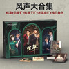 游卡风声大合集 商品缩略图0