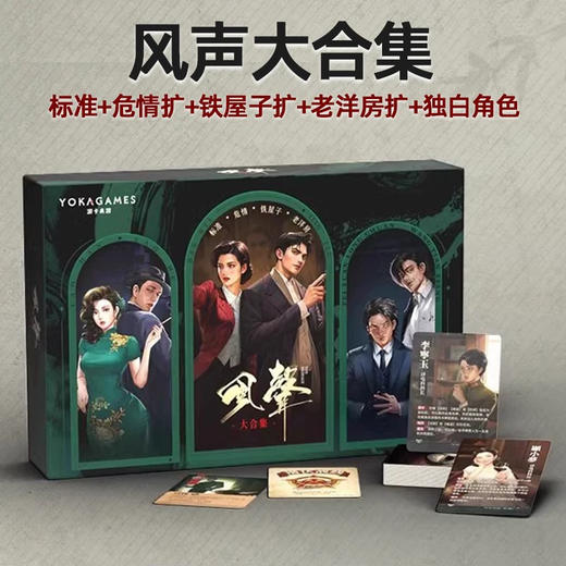 游卡风声大合集 商品图0
