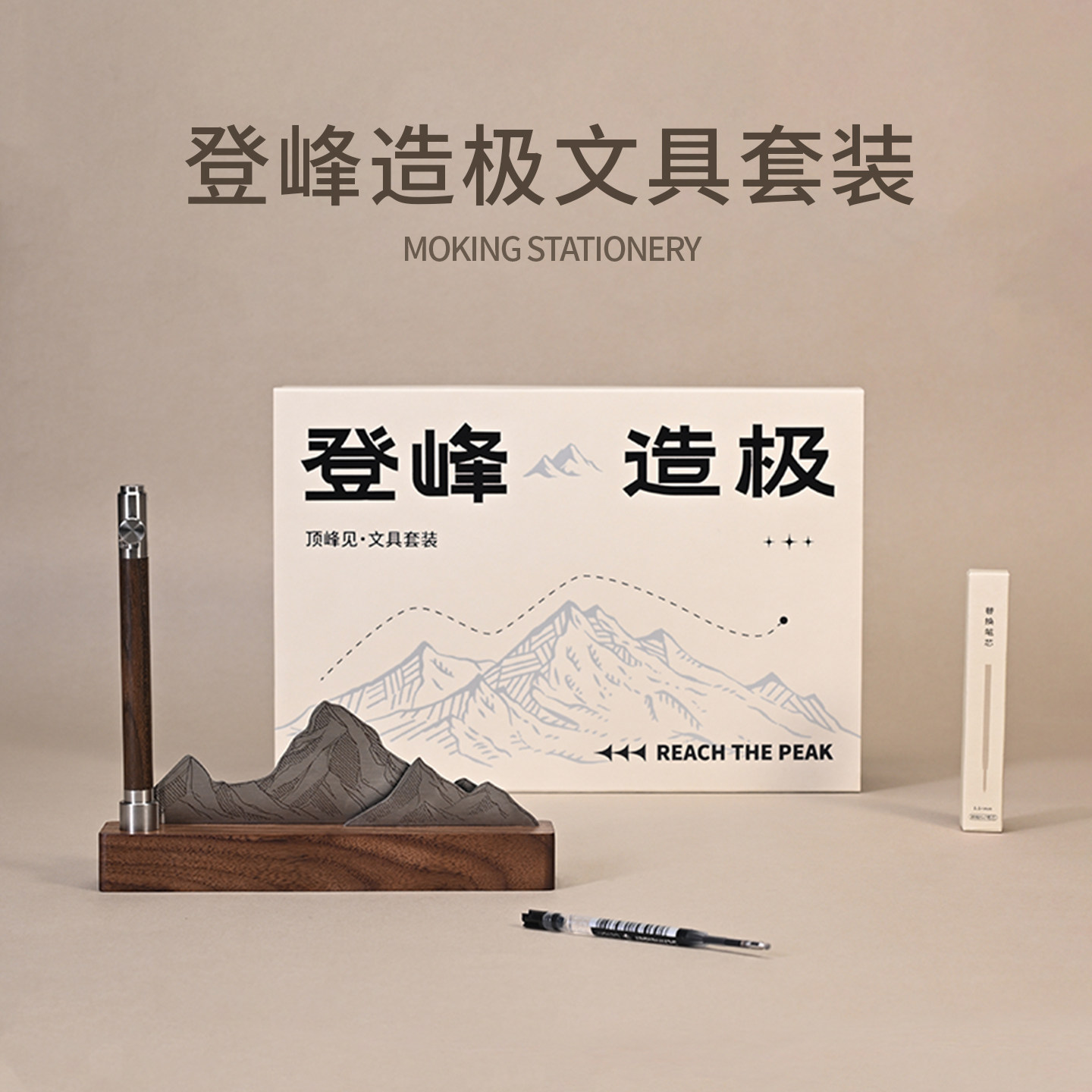 登峰造极摆件教师节礼物送老师领导公司会议活动研讨会伴手礼定制