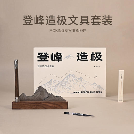 登峰造极摆件教师节礼物送老师领导公司会议活动研讨会伴手礼定制 商品图0