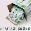 海蓝星草本香艾浴液 泡澡药包 60ml 商品缩略图0