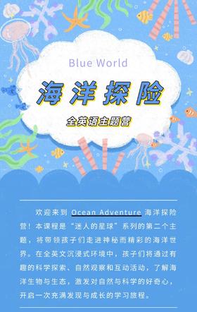 3.14 海珠湿地自然学校 |  自然×英语，让大自然成为孩子的课堂