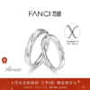 Fanci范琦恋爱频率情侣对戒指生日送男女朋友纪念日告白礼物 商品缩略图0