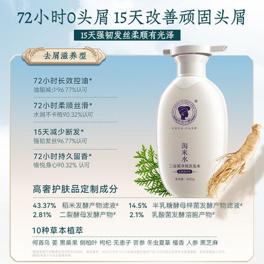 【长发小寨】淘米水头皮护理洗发水控油滋养清爽蓬松去屑止痒组合 商品图3