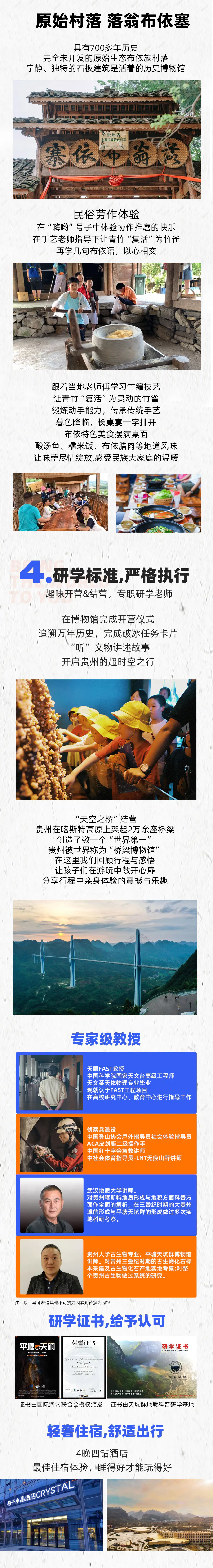 路线亮点