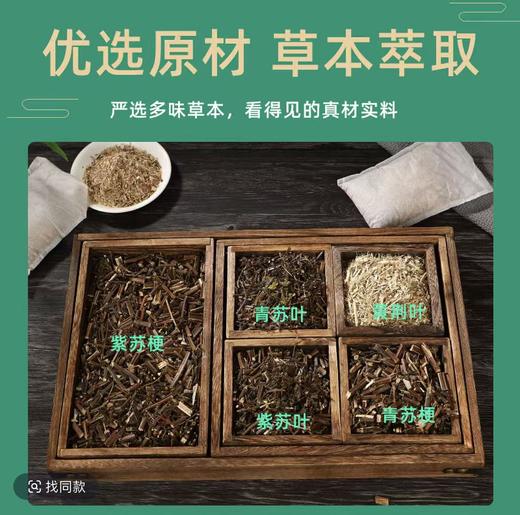 临期处理~紫苏浴包480克（48克*10袋）效期到26.7月 商品图1