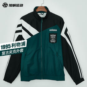 SFS 阿迪达斯Adidas 1995利物浦复古长袖夹克外套休闲运动服KA8094