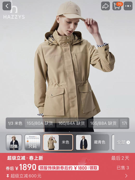 正品哈吉斯女士工装夹克风衣外套031301 商品图0