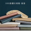 细腻贡缎~高端100S纯棉被套单件轻奢贡缎全棉长绒棉亲肤单双人被罩三件套装 商品缩略图0
