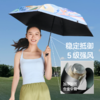 蕉下五折黑胶防晒伞BM020★ 商品缩略图0