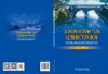 大坝泄洪溶解气体过饱和含沙水体对鱼类的影响研究 商品缩略图2