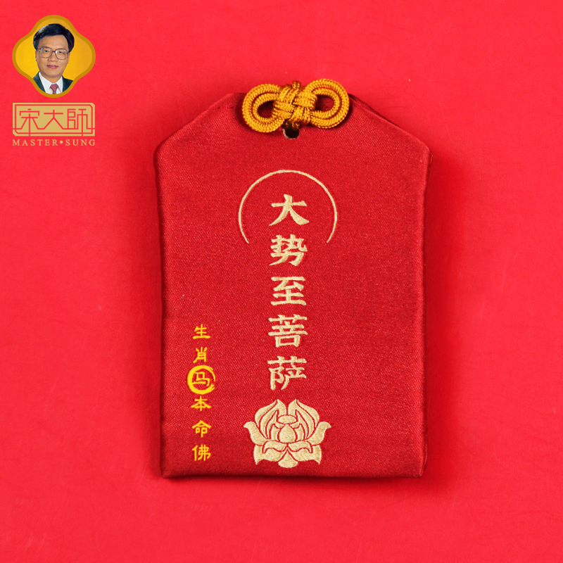 宋韶光大师2026马年吉祥物十二生肖本命佛香囊吊坠挂件香囊锦囊