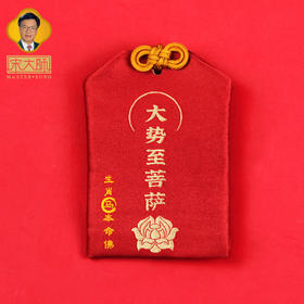 宋韶光大师2026马年吉祥物十二生肖本命佛香囊吊坠挂件香囊锦囊