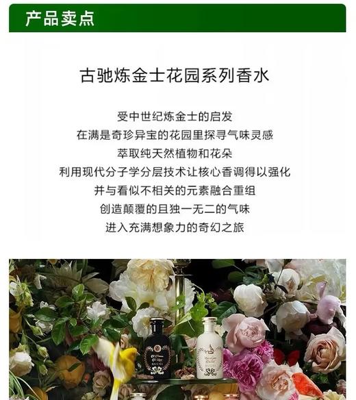 GUCCI彩妆 炼金士花园蛇之谜香水100ML  99240011700-F 商品图2