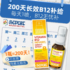 德国Hevert菲德维生素B12喷剂30ml【德国直邮 下单请提供身份证正反面照片】 商品缩略图2