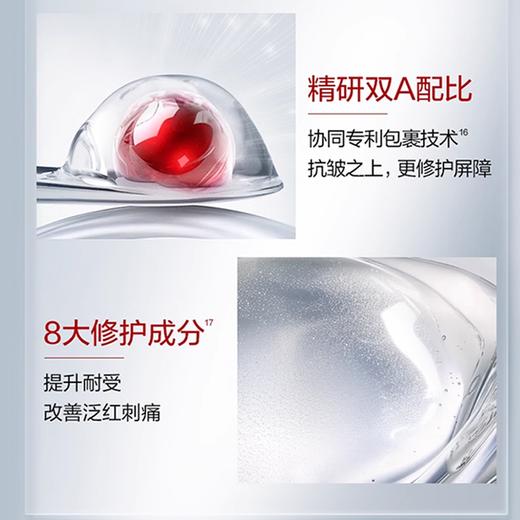【珀莱雅3.0红宝石精华】更强功效 突破新高度4周淡化8大纹路（15ml*2） 商品图5