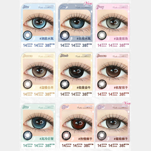 【活动】Supercolor半年抛 新品 十二星座 乐观水瓶/浪漫双鱼/温暖白羊/稳重金牛/机智双子/高冷巨蟹/耀眼狮子/高雅仙女/理想天秤/自律天蝎/自由射手/感性摩羯 自然日常锁边 大直径美瞳 商品图1