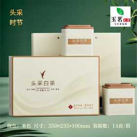 头采时节【米•滴塑面.2方罐白茶】33元1套.整箱14套