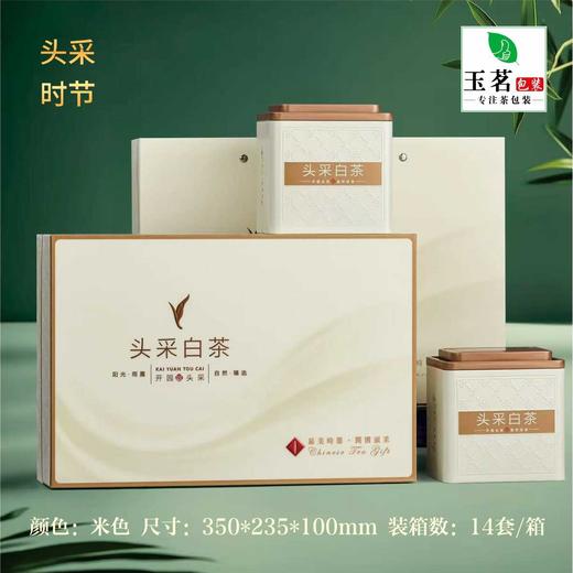头采时节【米•滴塑面.2方罐白茶】33元1套.整箱14套 商品图0