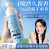 【福利❗️买二送一🔥净味舒爽喷雾】撕走臭哄哄标签，无所”味“惧，拒绝出汗黏腻，出门喷一喷，持久清爽净味，植物萃取除足部护理液香体L 商品缩略图1