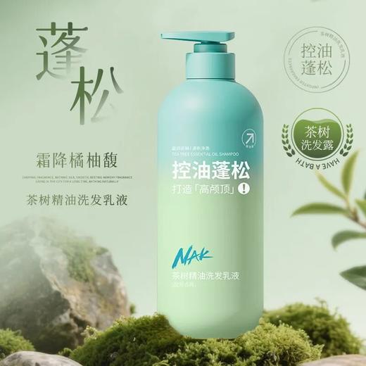 【满130-10，还赠发膜】NAK茶树去屑洗发水、沐浴露系列，英国品质，法国香料，香氛大师调配 ，持续留香，商超爆款 商品图5