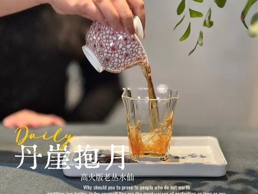 【春茶季特惠】2025水帘洞老丛水仙《丹崖抱月》高火版，稠稠的、甜甜的、糯糯的，喝一口，就是满满的芬芳四溢 商品图8