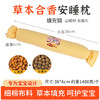 【草本安睡❗️苍耳通安合香枕】苍耳子+山楂籽+合香丸，柔软棉布包裹，宝宝安睡的好搭档！儿童睡觉古法中药枕头手工香丸安抚抱枕五福籽苍耳合香枕头 商品缩略图3