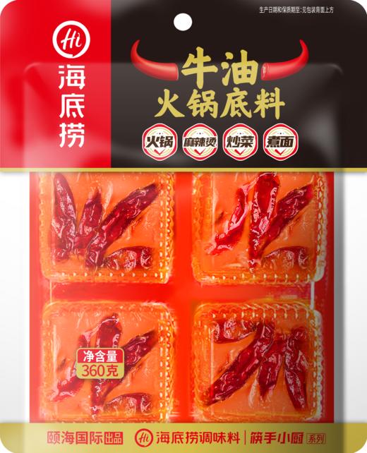 【牛油系列】海底捞牛油口味底料家用块装麻辣烫麻辣香锅调料 多规格任选 商品图4