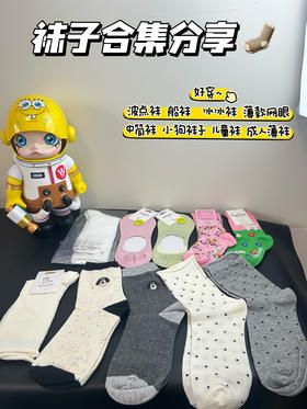 园园袜子合集 特价春夏堆堆长袜搭小皮鞋松口防臭纯色棉袜无骨中筒船袜成人儿童