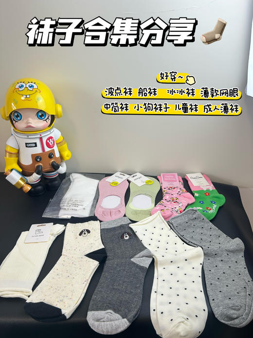 园园袜子合集 特价春夏堆堆长袜搭小皮鞋松口防臭纯色棉袜无骨中筒船袜成人儿童 商品图0