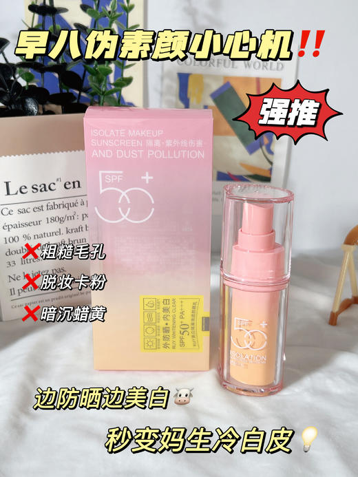 RUY-美白隔离清透防晒乳 30g 商品图1