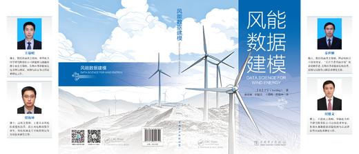 风能数据建模 商品图2