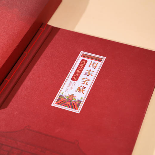 《国·家宝藏》故宫珍邮大全，收官之作，涵盖宫殿建筑、古画鉴赏、guo家器具以及珍贵瓷器4个领域相关珍邮，一共有30组148枚珍邮！ 商品图3