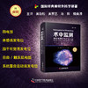 新书推荐丨《术中监测：神经生理学与手术方法》国际经典神经外科学译著，吴劲松、吴赞艺、马辉、楼美清主译 商品缩略图0