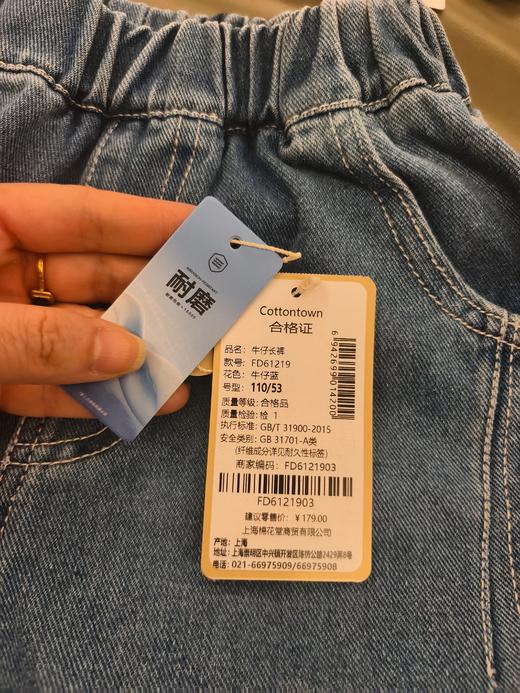 【A类软牛仔】棉花堂牛仔长裤  耐磨耐穿  挺阔有型   FD61219 商品图9