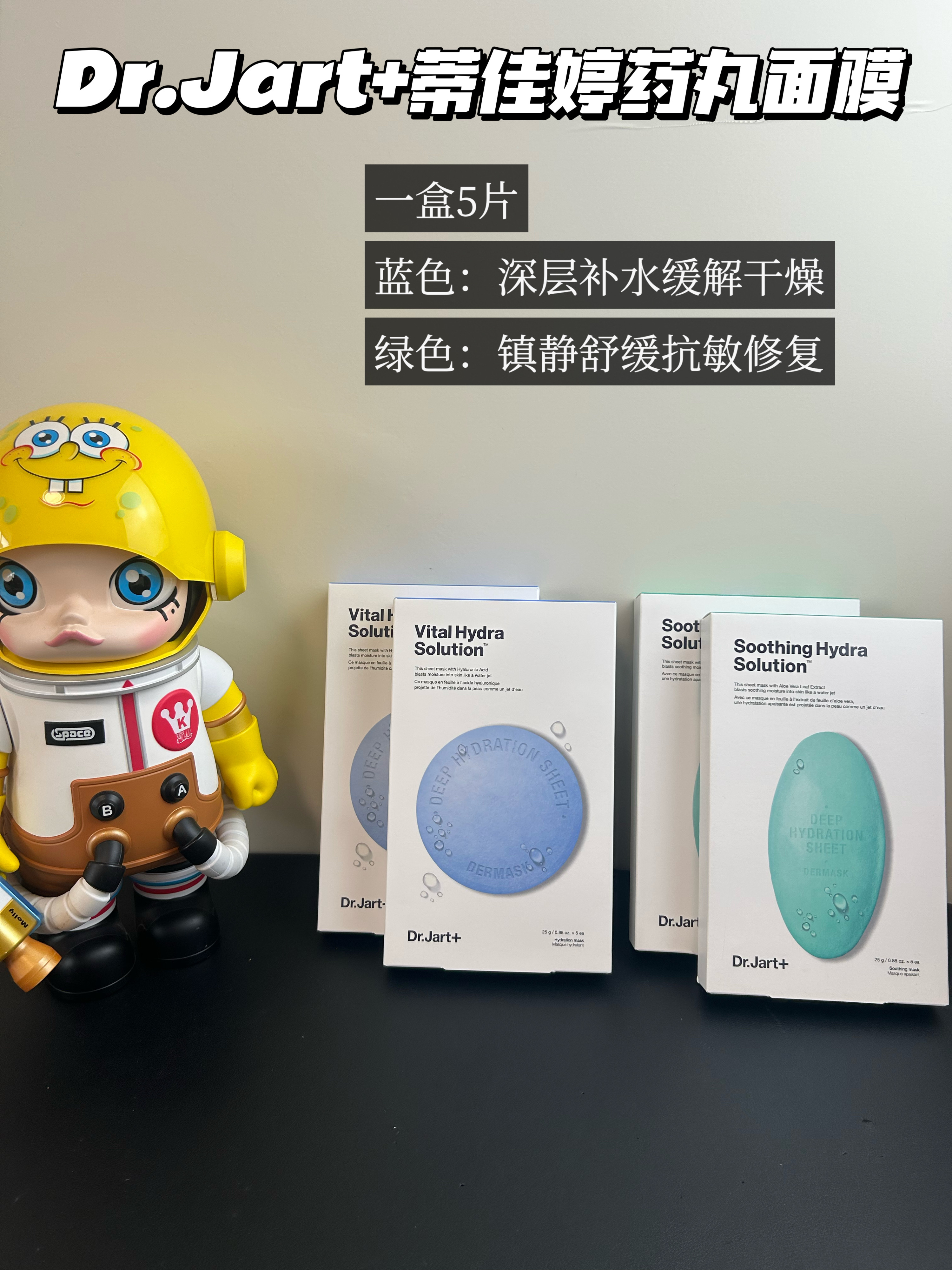 韩国新款Dr.Jart+/蒂佳婷药丸面膜 蓝药丸 绿药丸 5片装 补水保湿舒缓修护敏感肌