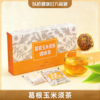 以岭健康葛根玉米须茶独立包装袋泡茶 24袋/盒 商品缩略图0