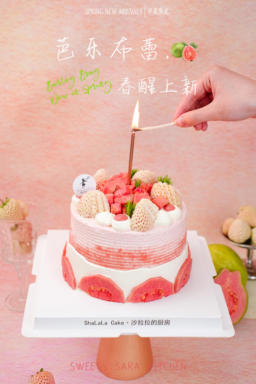 芭乐布蕾 商品图3