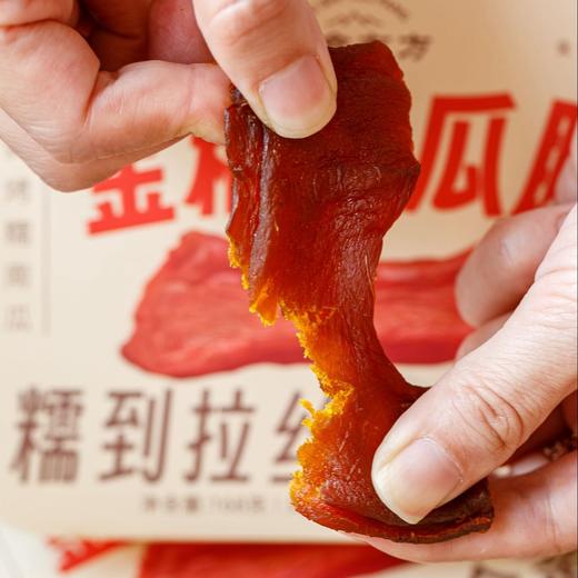 【金糯南瓜脯】全部手工去皮，只留下金灿灿的南瓜果肉精华，—入口软糯，满满原生南瓜香，0 钠、0 脂肪、高膳食纤维低GI，适合控糖人群，不加糖，自然甜。 商品图4