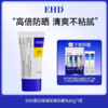 春季出游必备✨【EHD美白防晒系列】限时开团🚀气温回升紫外线越来越强🌞踏青出游一晒就黑、泛红刺痛❓ 💥防晒乳，一抹三效，SPF50+高倍防护 商品缩略图5