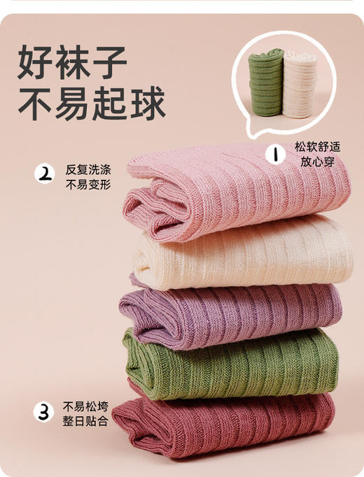☀️品牌直发【笑乐屋 春夏儿童40支精梳棉袜5双装】需💰26.9！一眼沦陷！颜值炸裂！春款儿童棉袜❗️洋气到能当穿搭博主❗️软糯如云朵❗️弹力不勒脚❗️花色多到挑花眼！ 商品图2